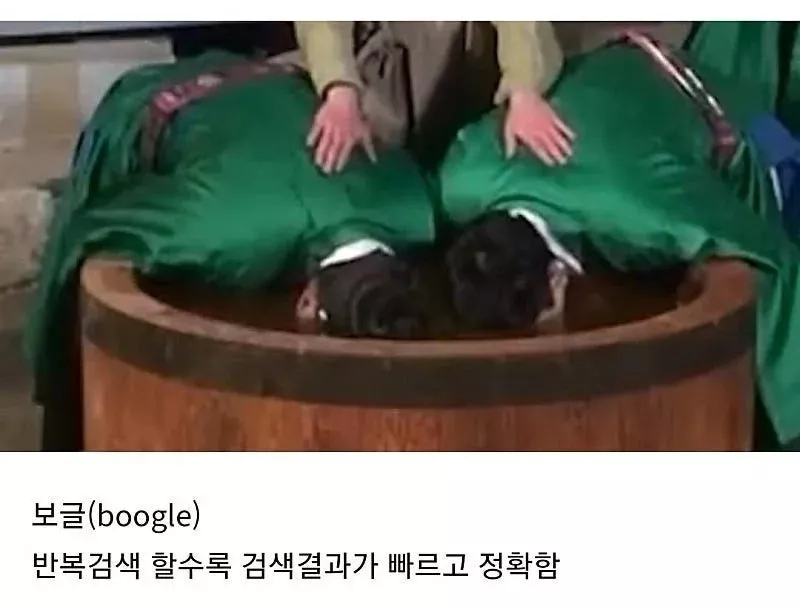 조선시대 최고의 검색엔진 feat.구글