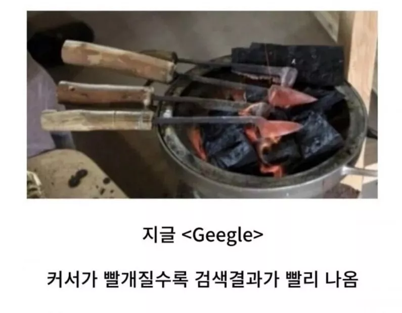 조선시대 최고의 검색엔진 feat.구글